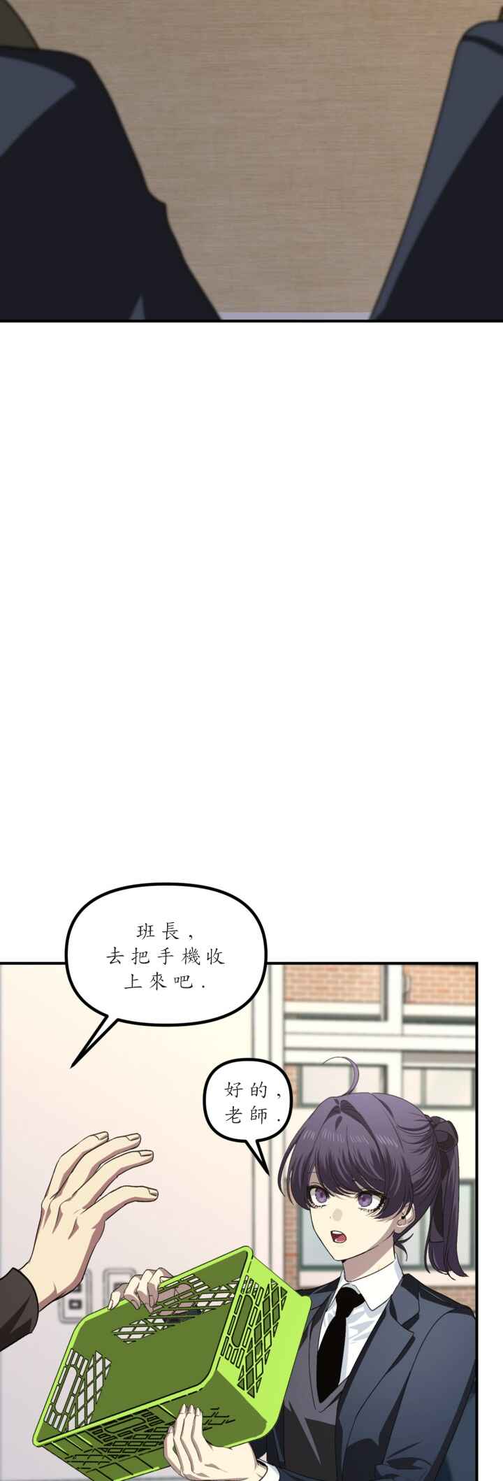 Chapter 126 - Page 22