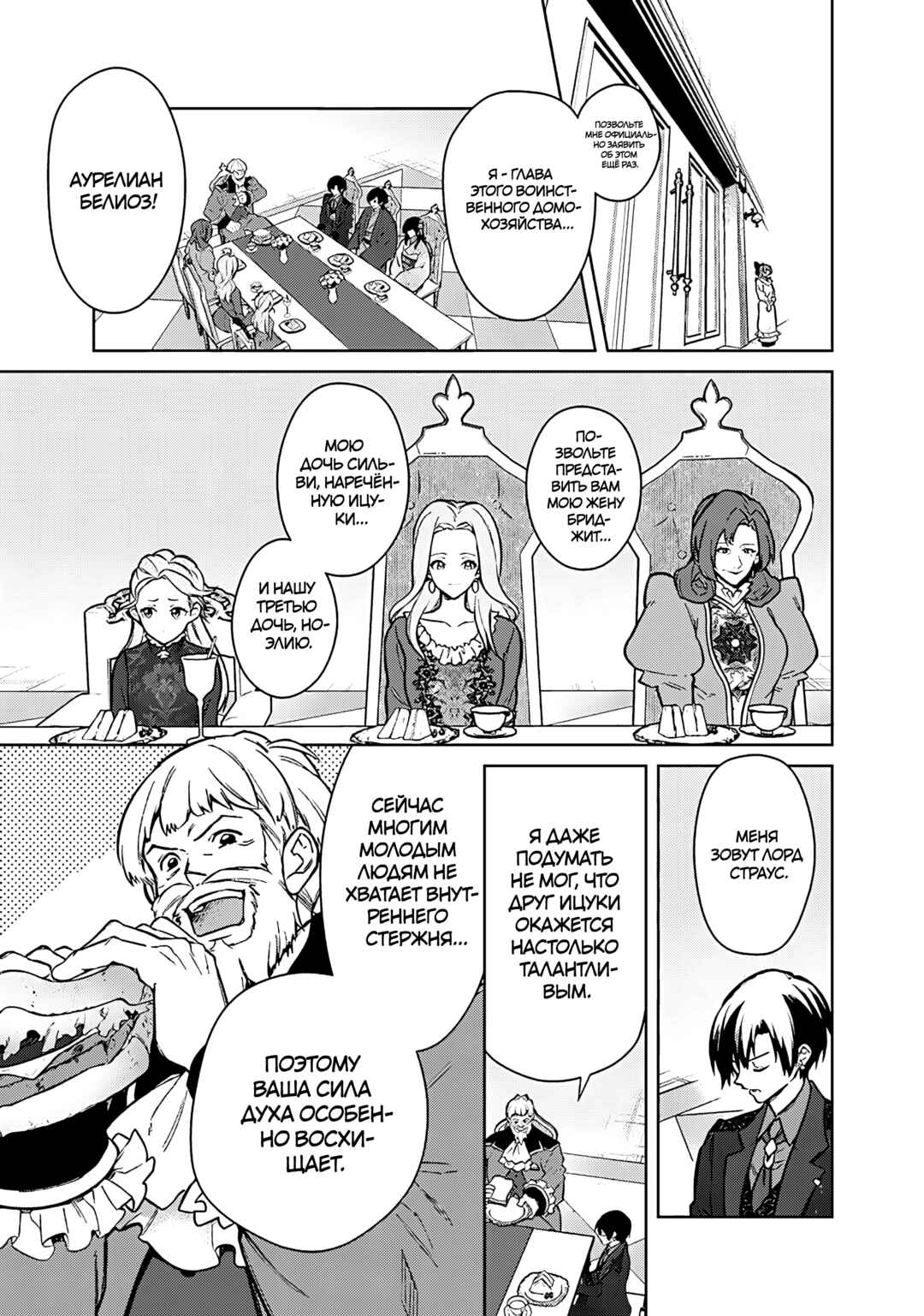 Chapter 78 - Page 5