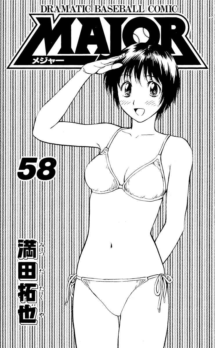 Chapter 538 - Page 3