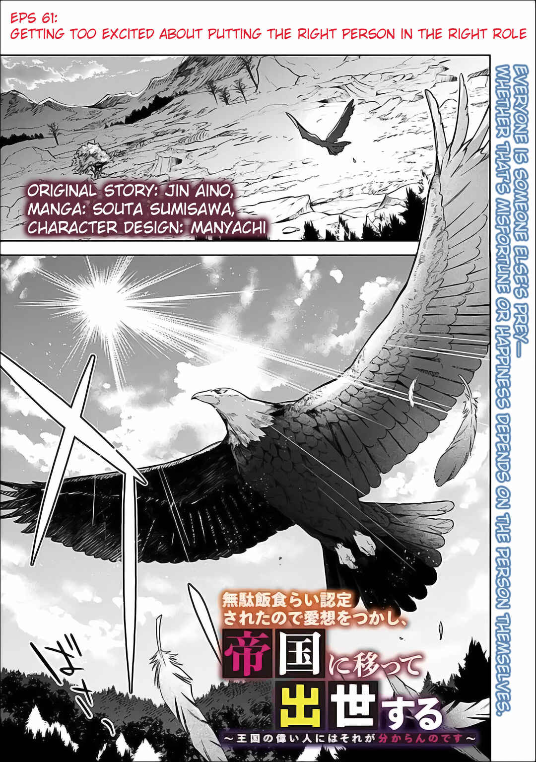 Chapter 61 - Page 3