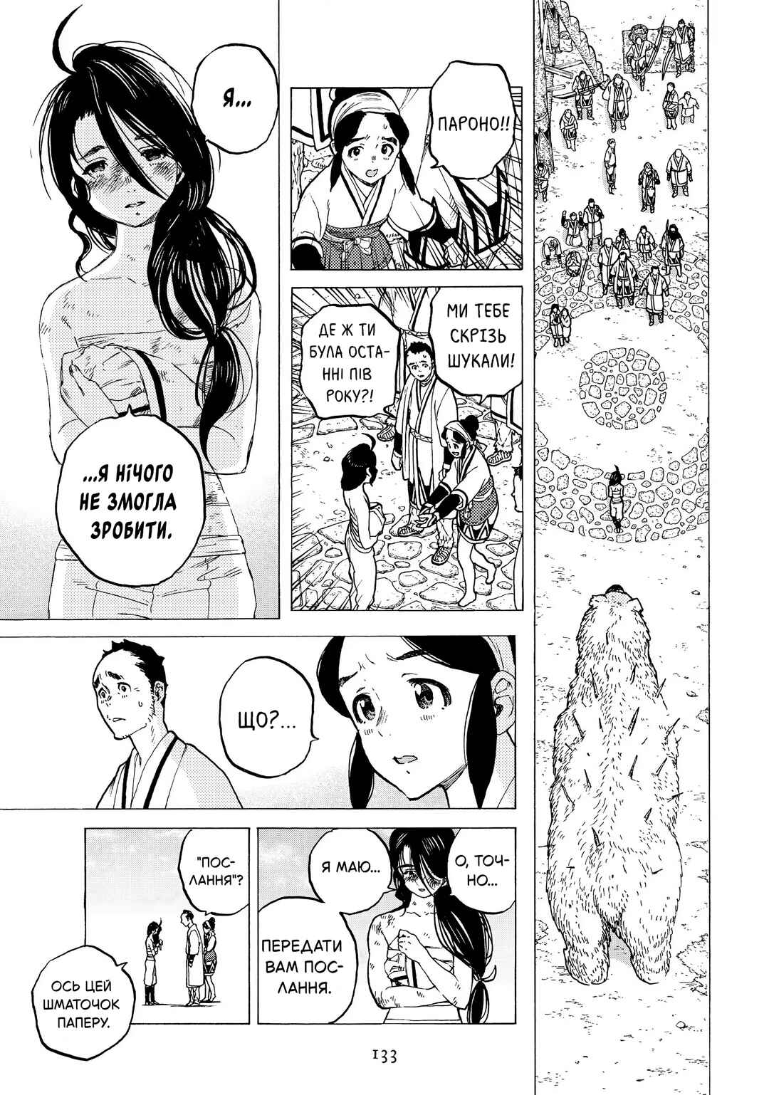 Chapter 11 - Page 11