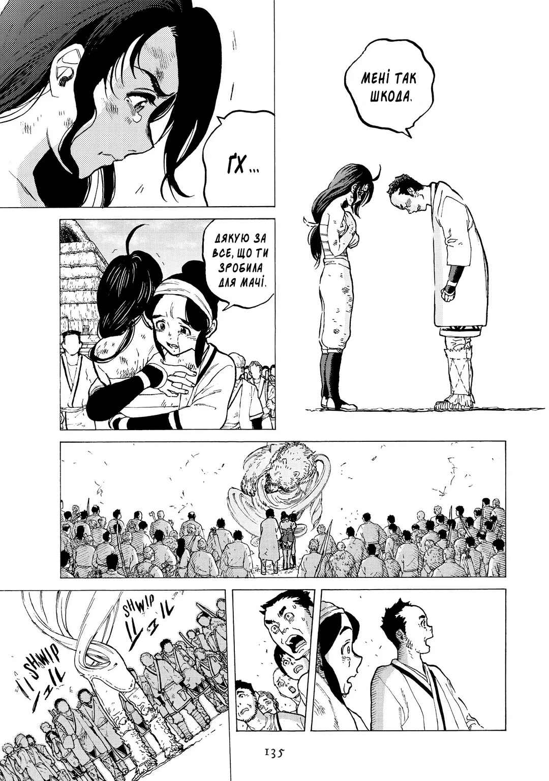 Chapter 11 - Page 13