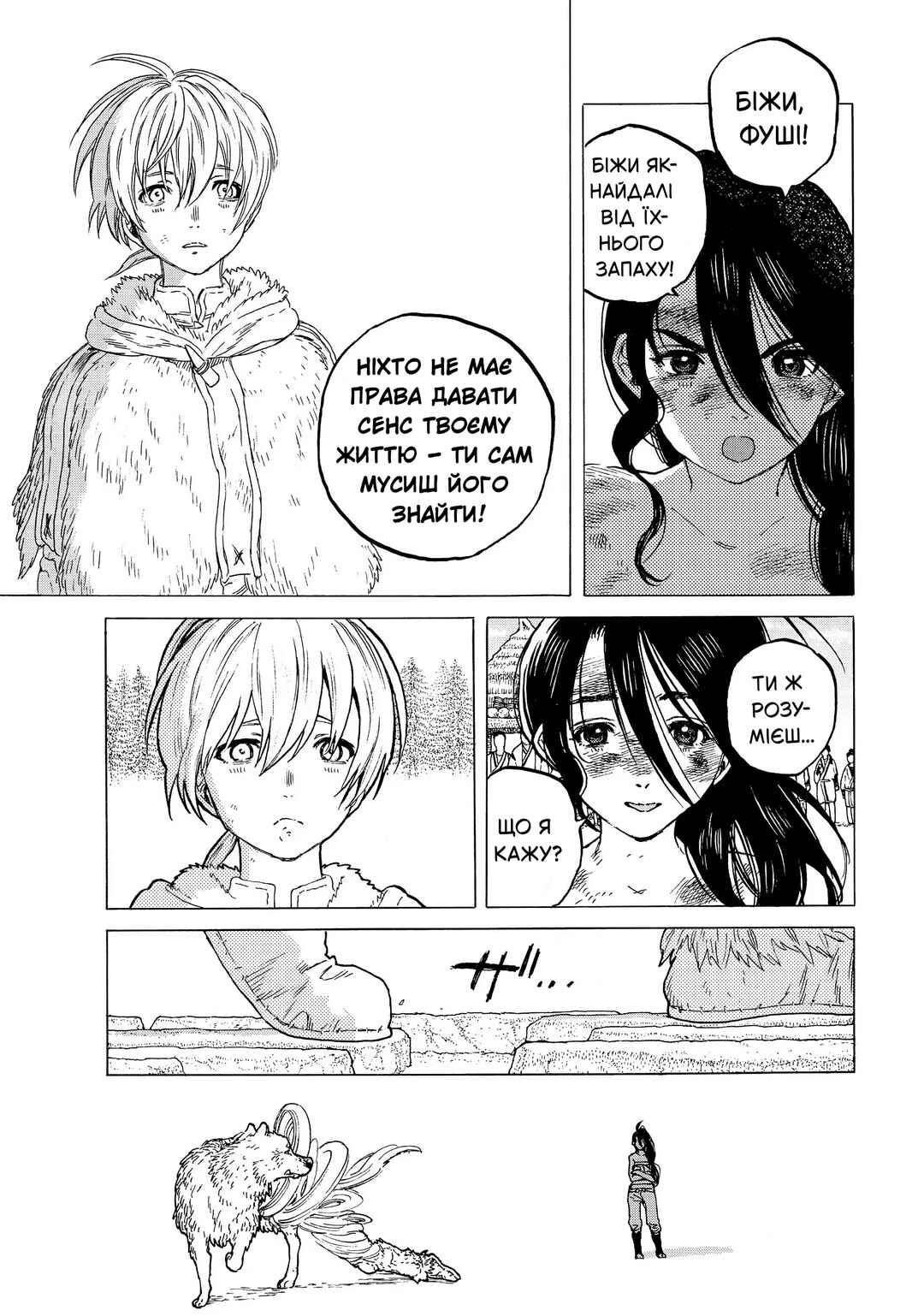 Chapter 11 - Page 15
