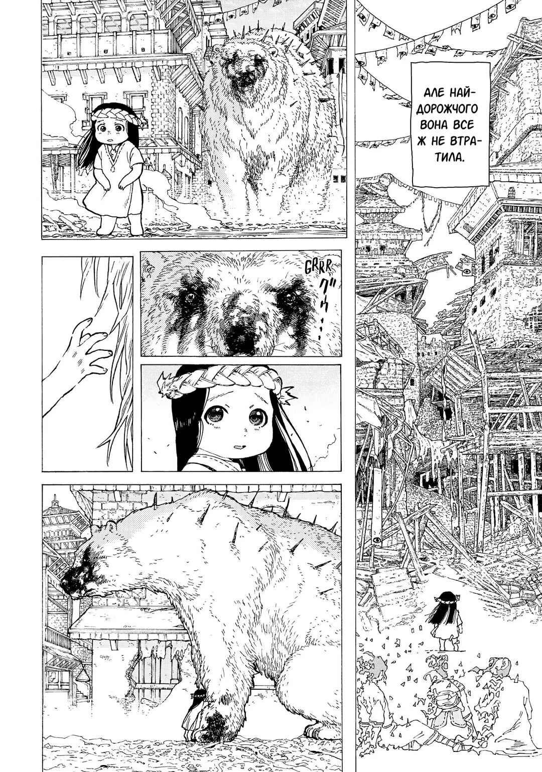 Chapter 11 - Page 2
