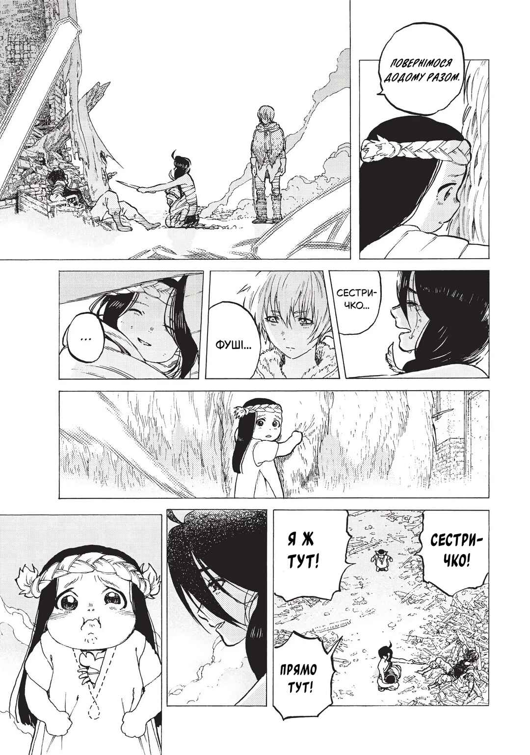Chapter 11 - Page 3