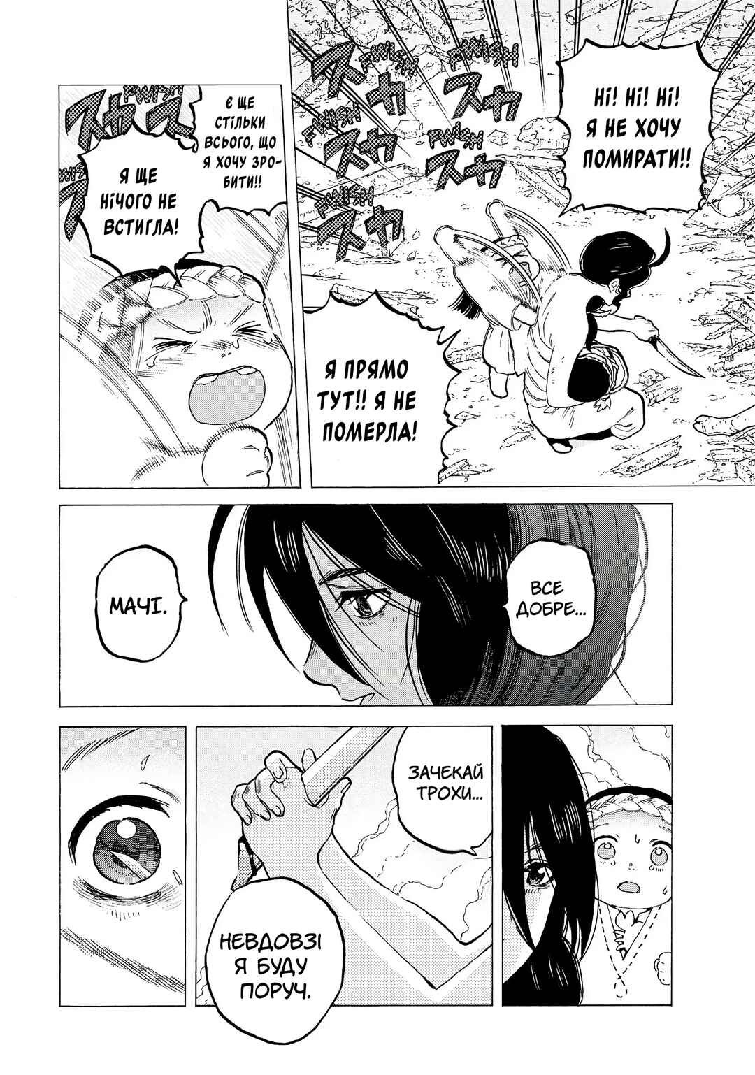 Chapter 11 - Page 4