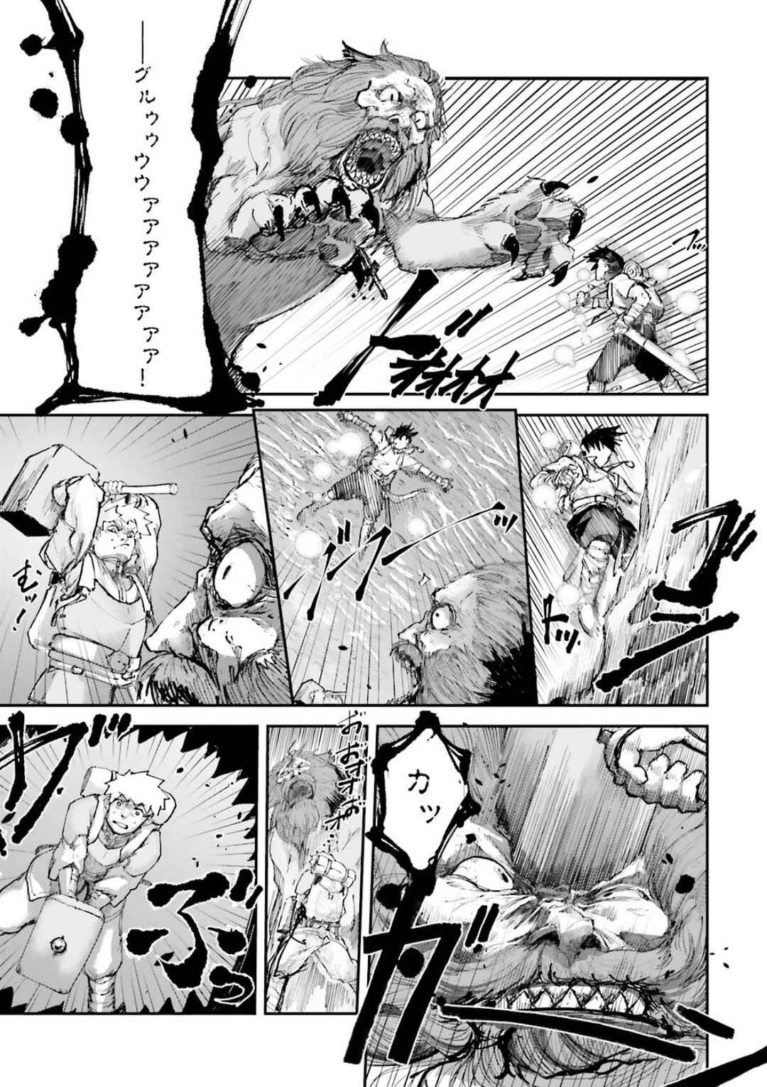 Chapter 3.3 - Page 7