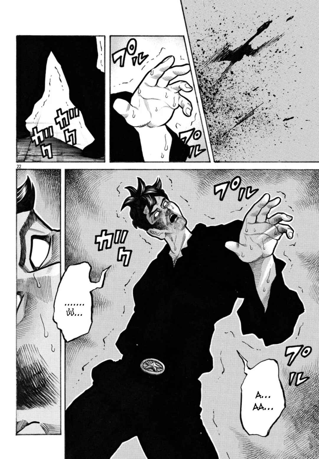 Chapter 61 - Page 22