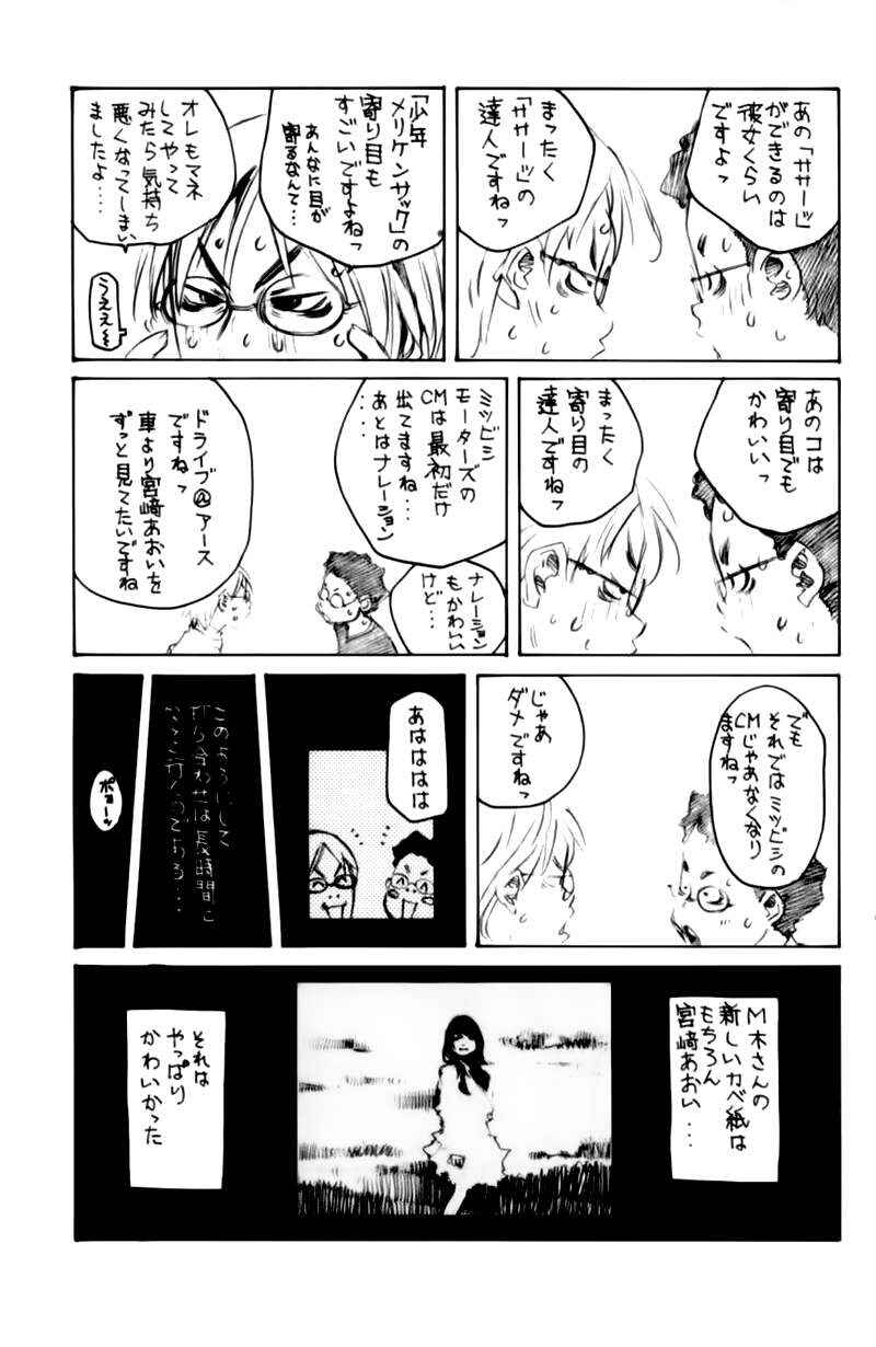 Chapter 112 - Page 48