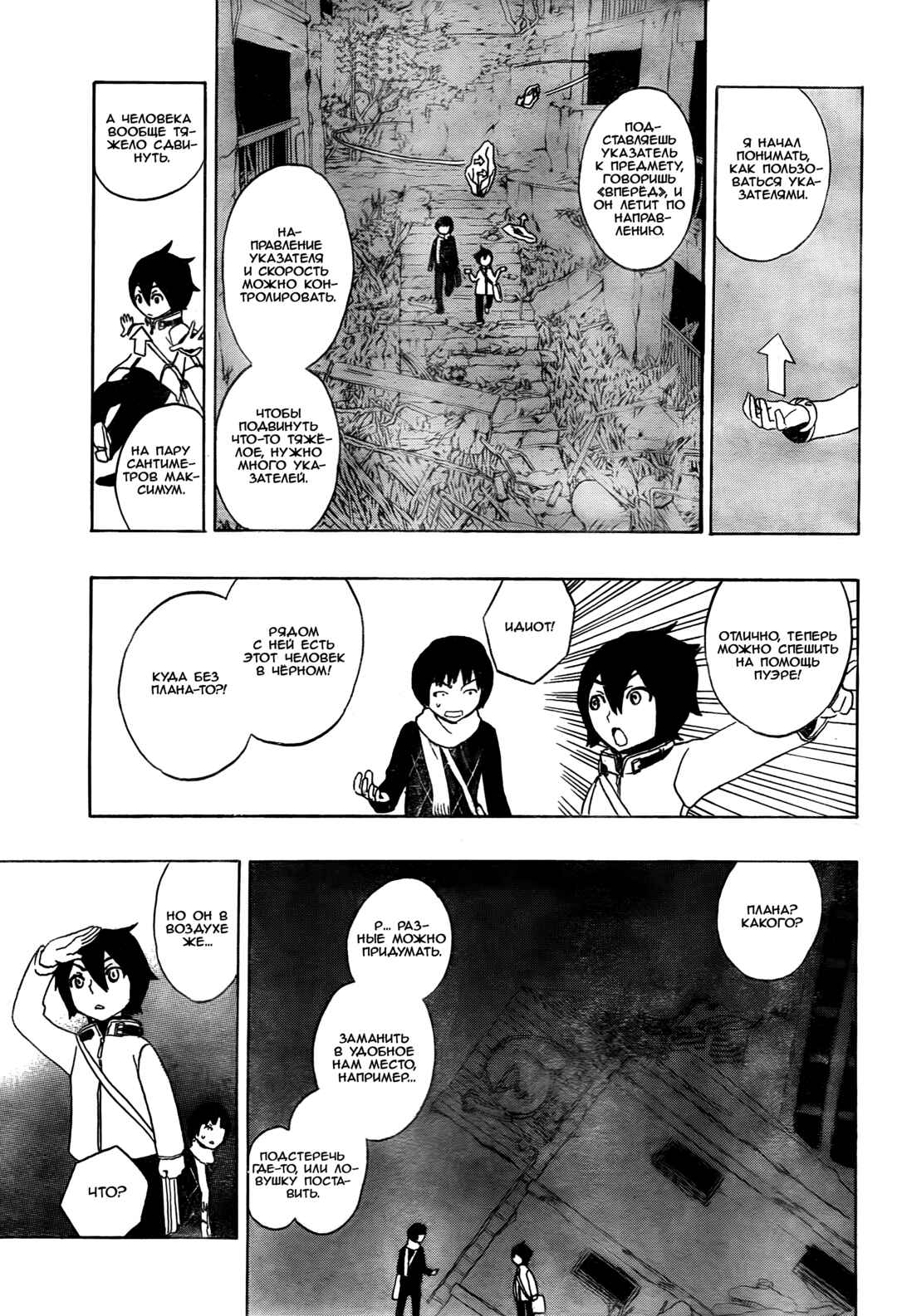 Chapter 2 - Page 1