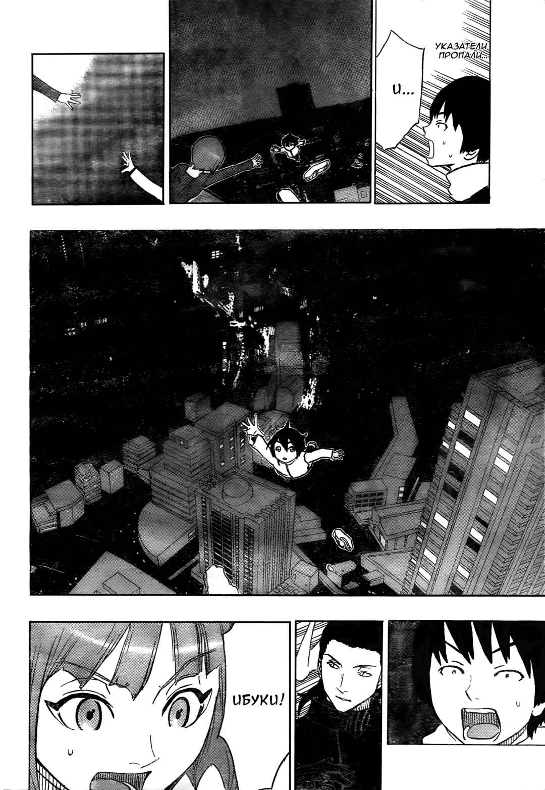 Chapter 2 - Page 10
