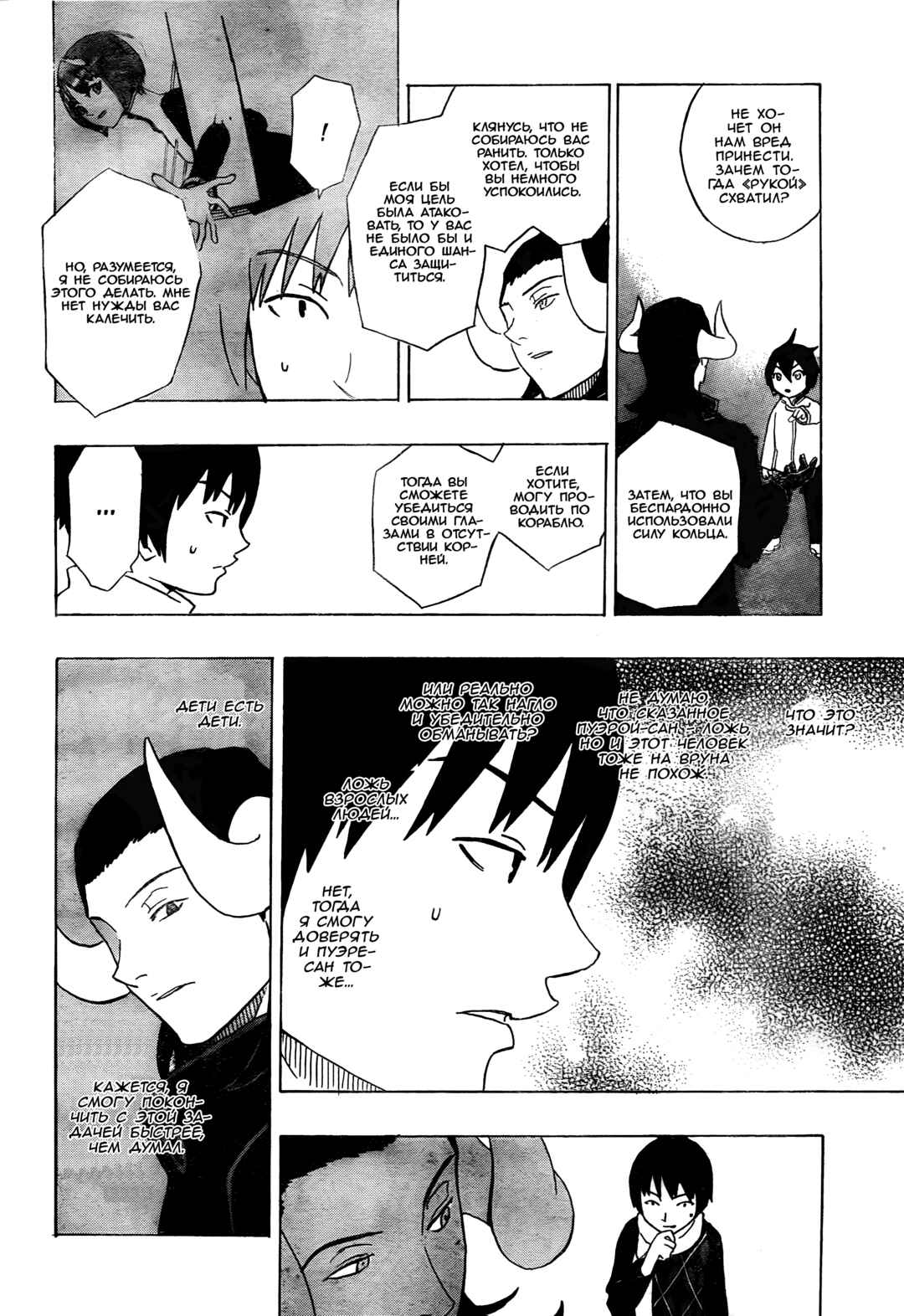 Chapter 2 - Page 14