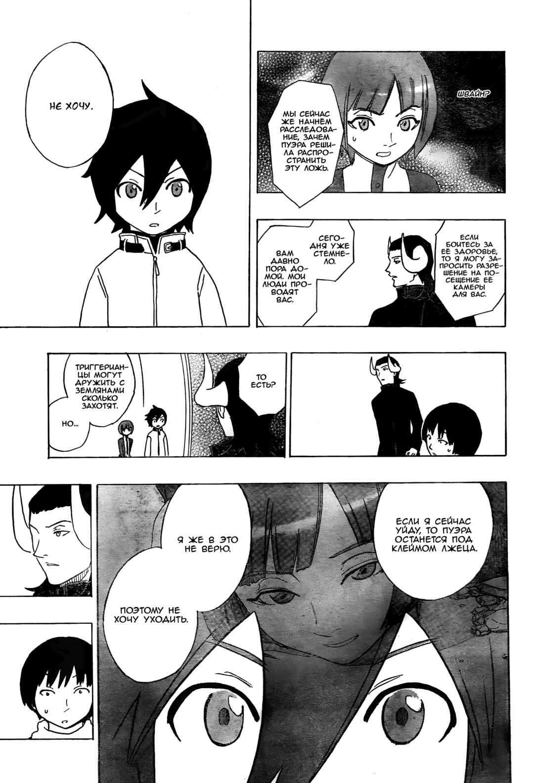 Chapter 2 - Page 15