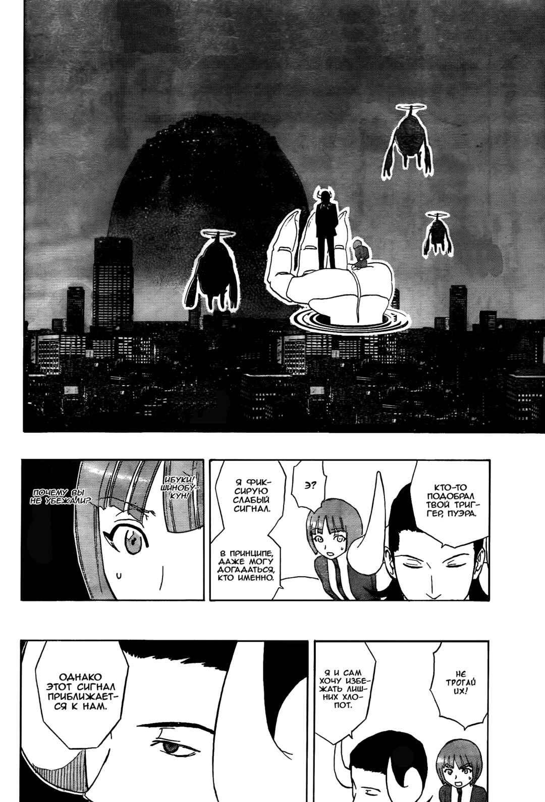 Chapter 2 - Page 2