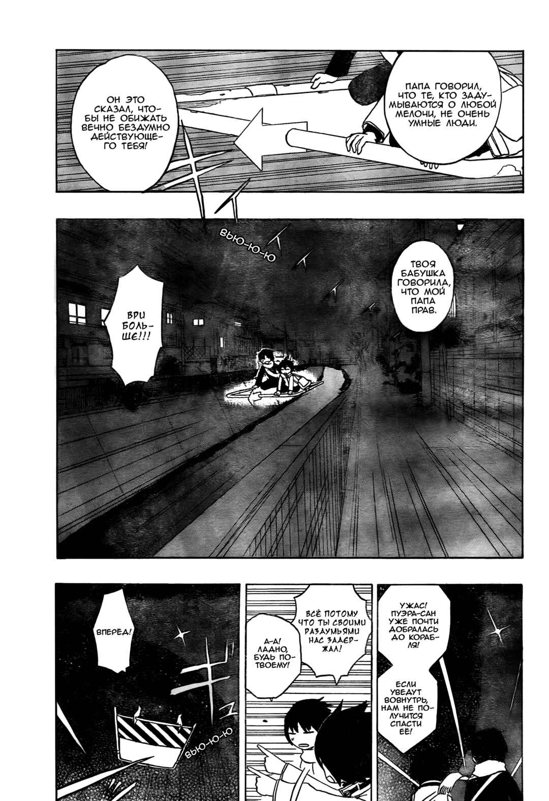 Chapter 2 - Page 3