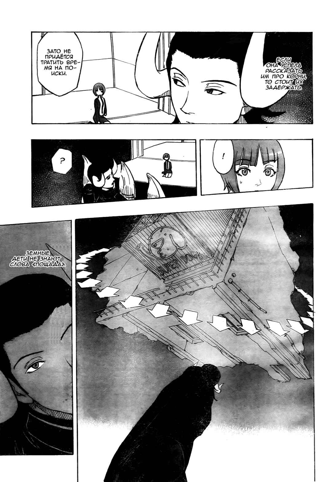 Chapter 2 - Page 5
