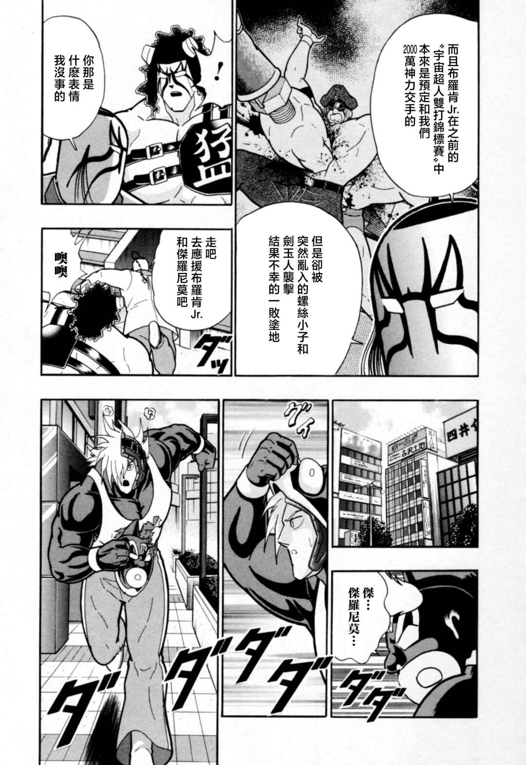 Chapter 86 - Page 13