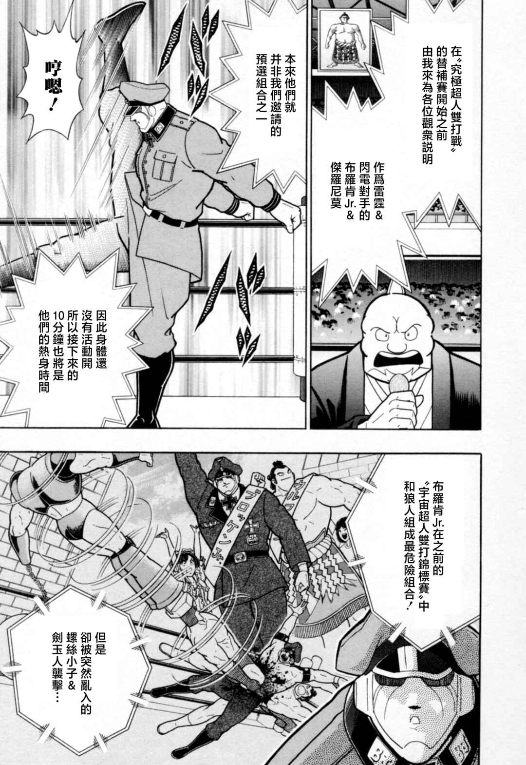 Chapter 86 - Page 15
