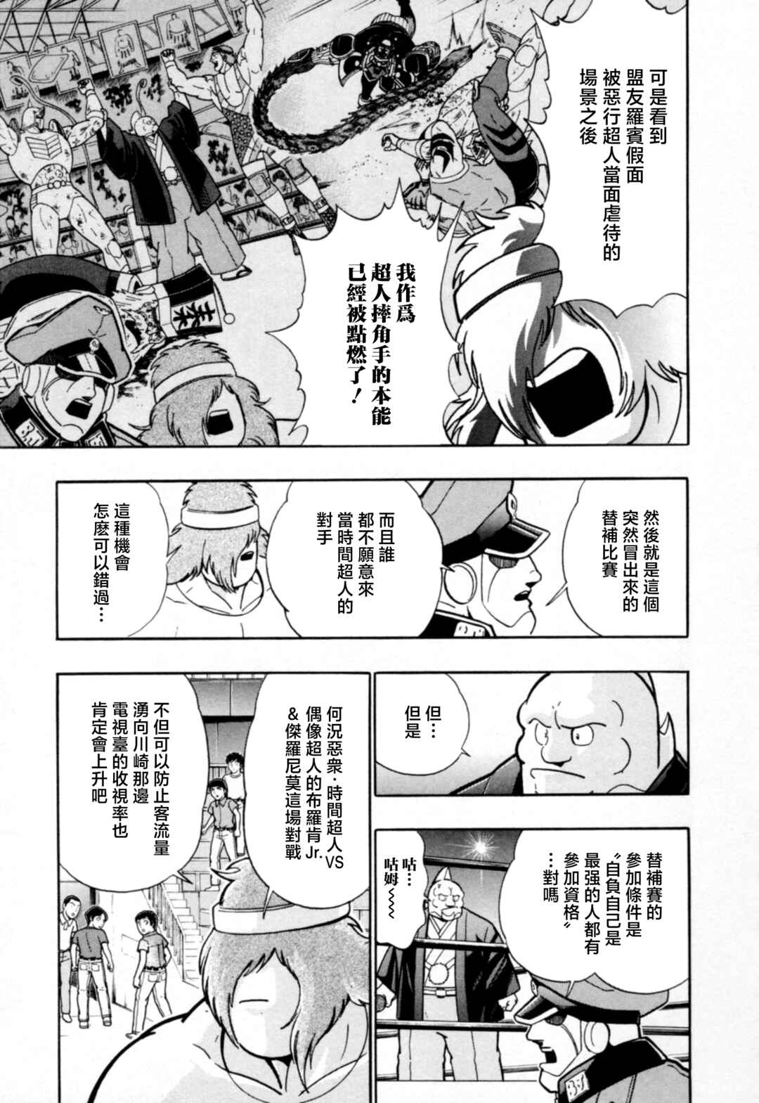 Chapter 86 - Page 5
