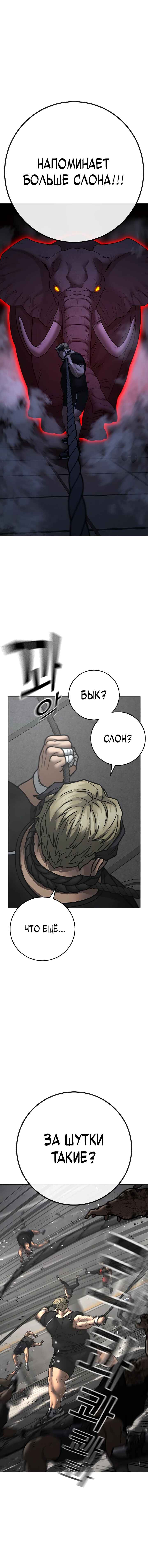 Chapter 146 - Page 12