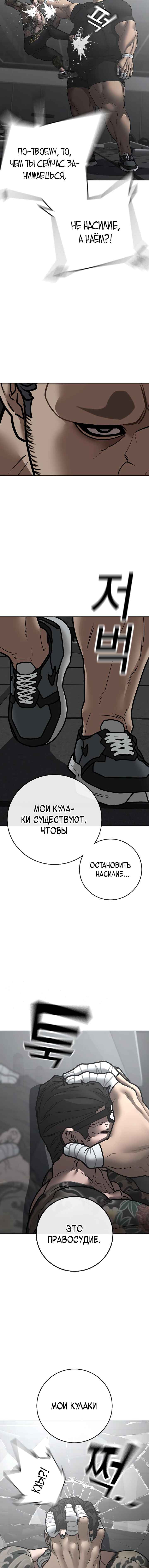 Chapter 146 - Page 20
