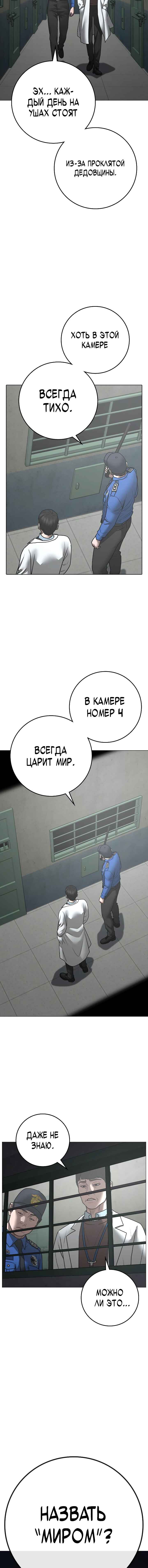 Chapter 146 - Page 4