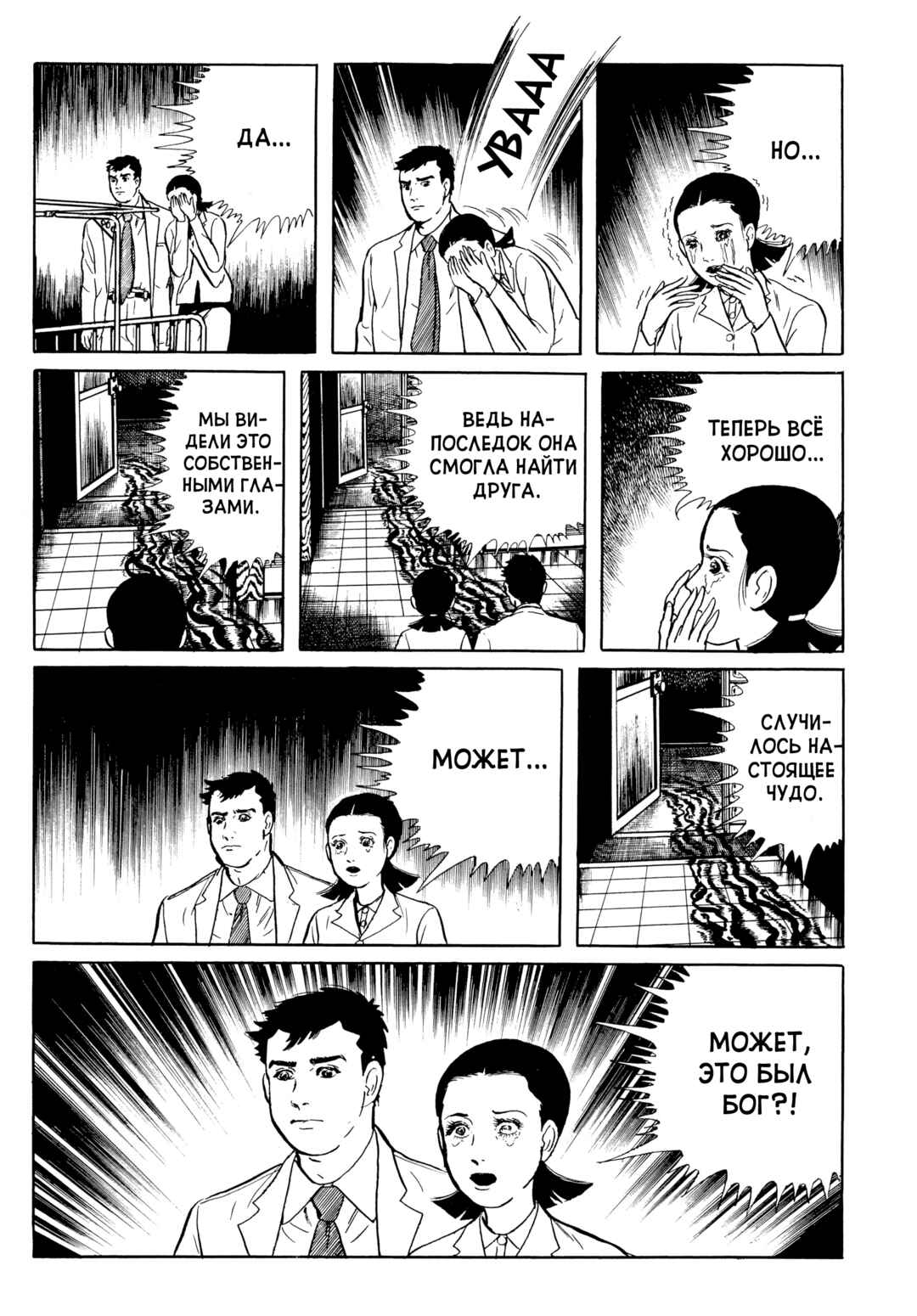 Chapter 49 - Page 10