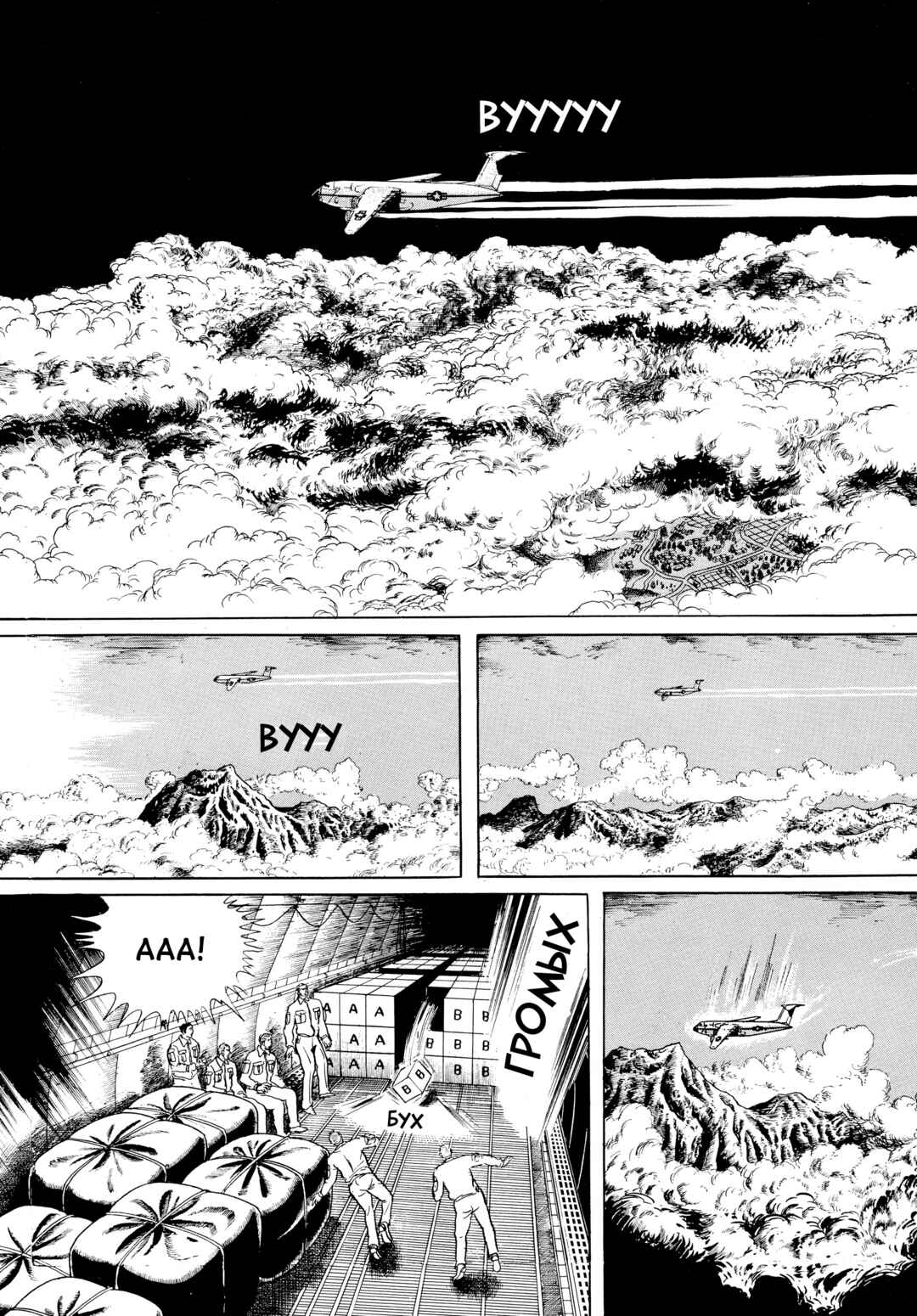 Chapter 49 - Page 14