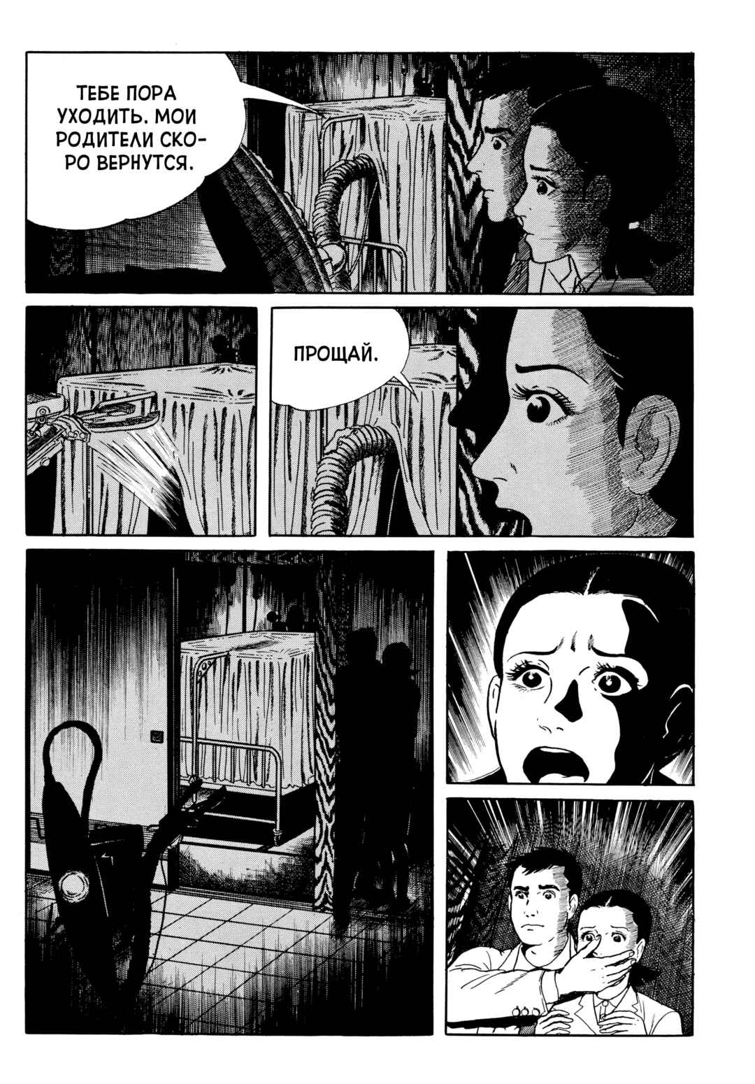 Chapter 49 - Page 5