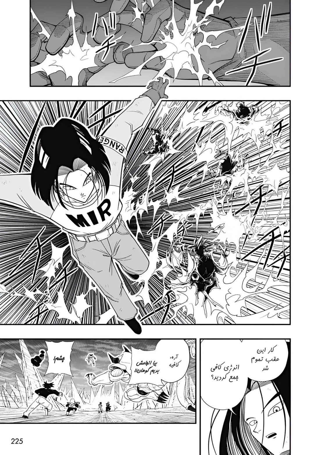Chapter 11 - Page 12