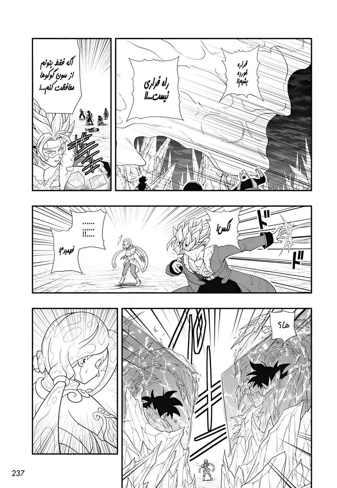 Chapter 11 - Page 21