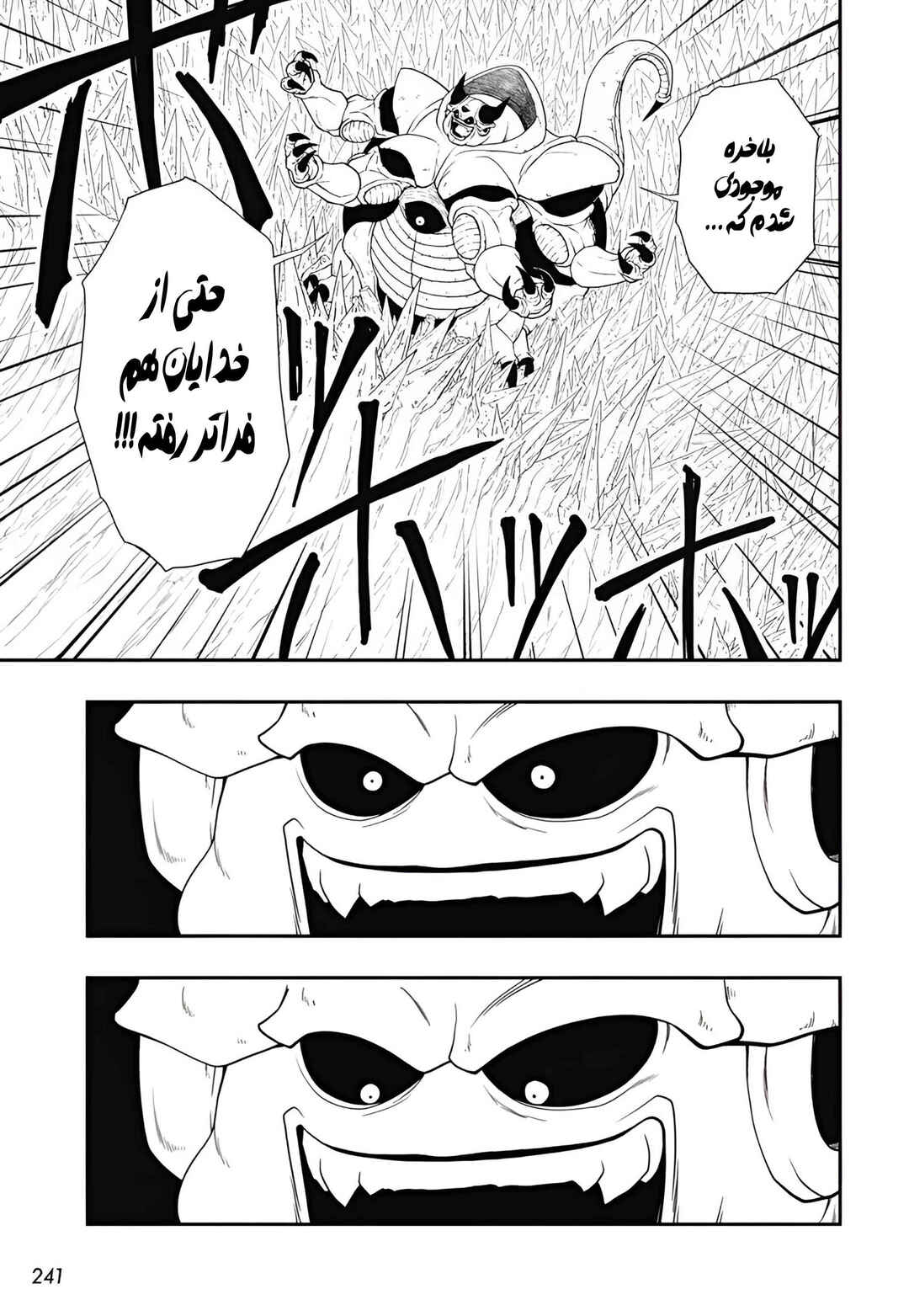 Chapter 11 - Page 24