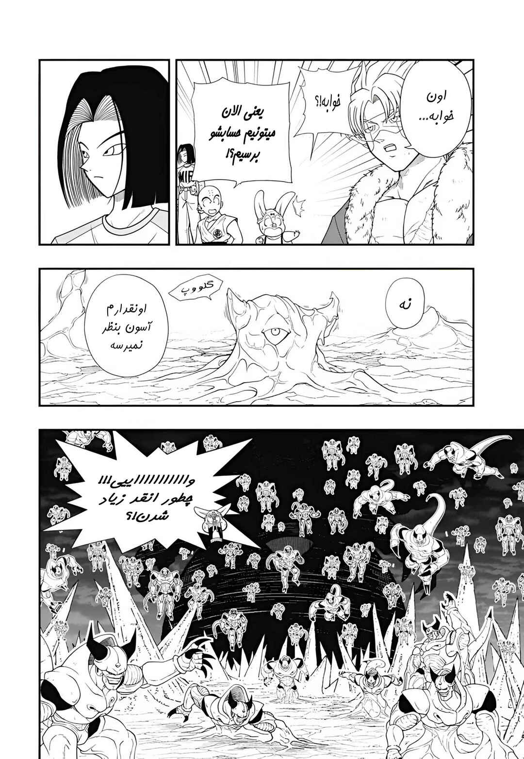 Chapter 11 - Page 4