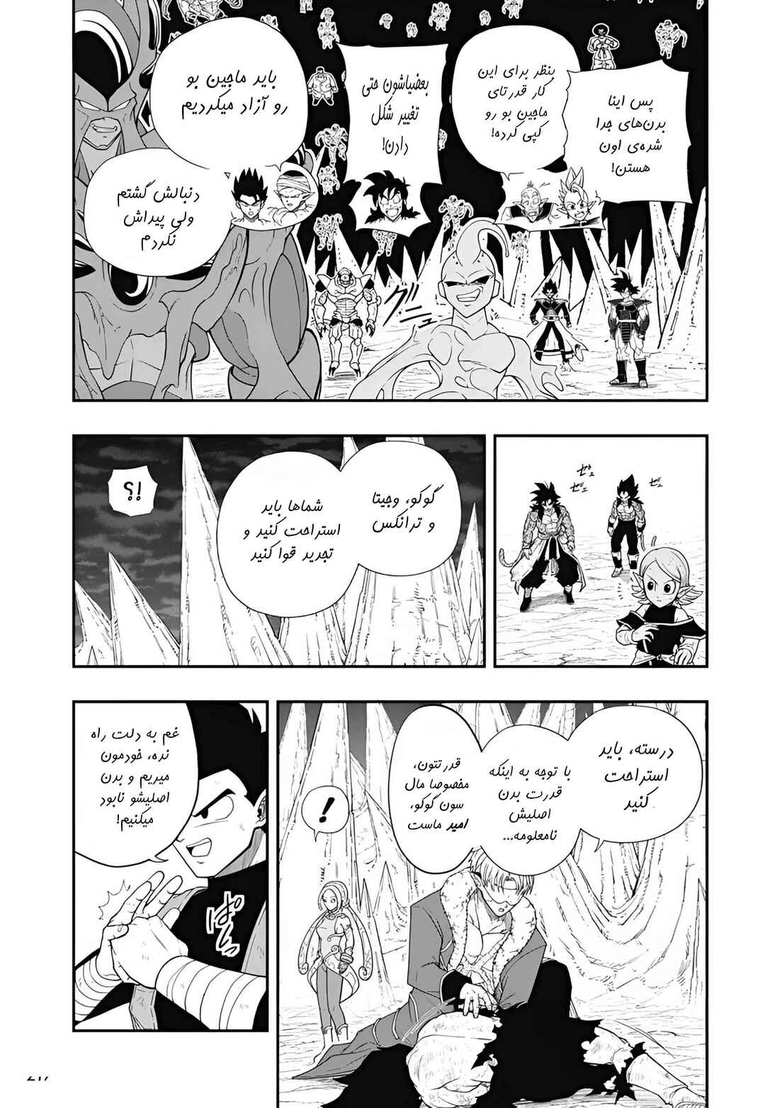 Chapter 11 - Page 5