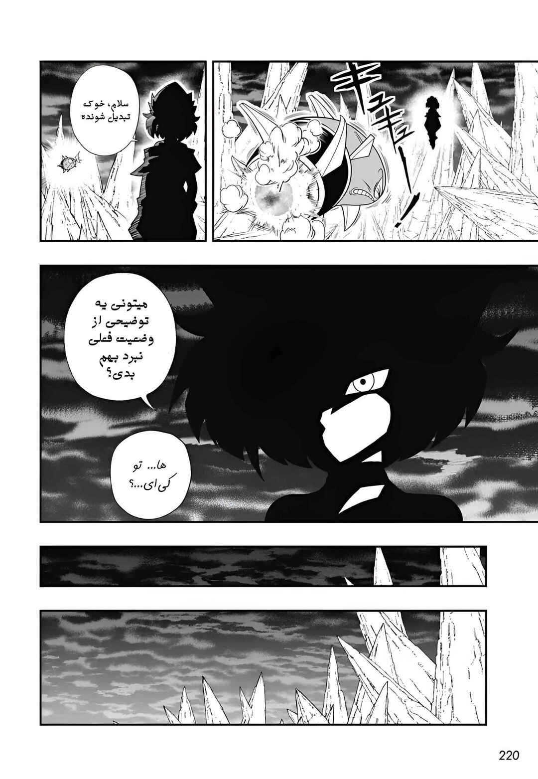 Chapter 11 - Page 7