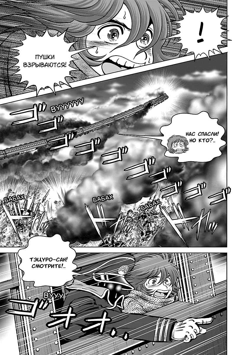 Chapter 17 - Page 13