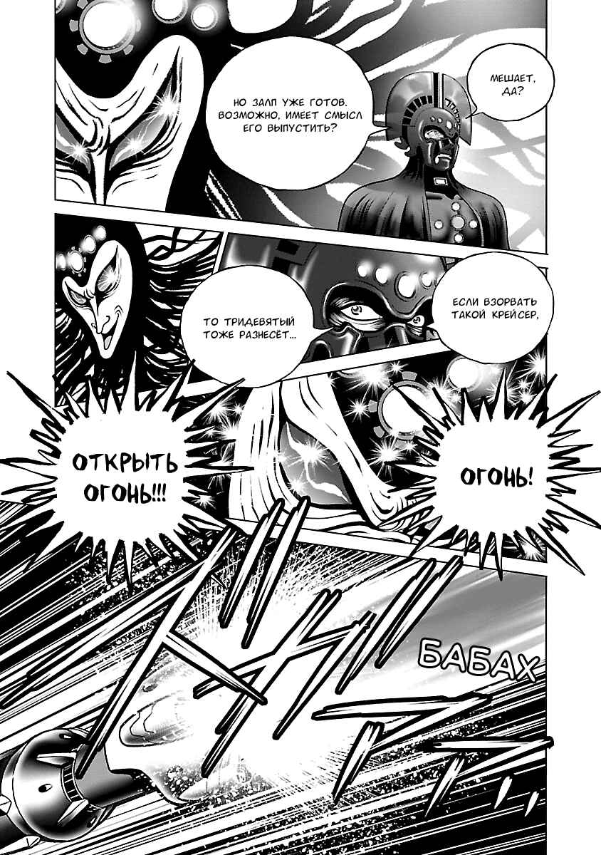 Chapter 17 - Page 23