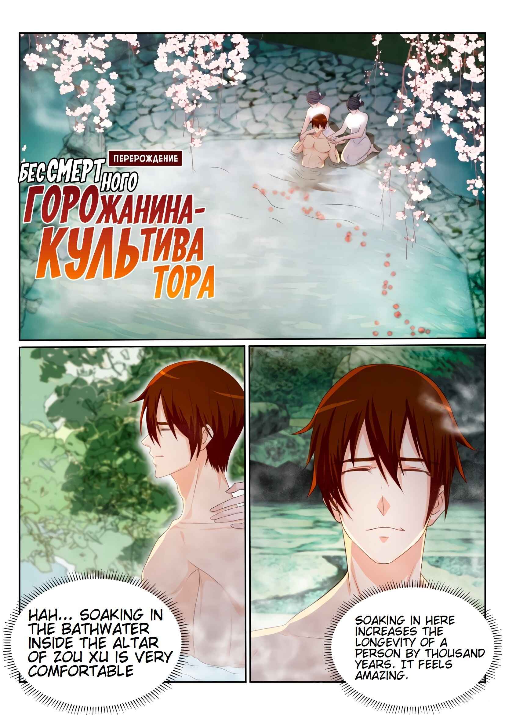 Chapter 203 - Page 1