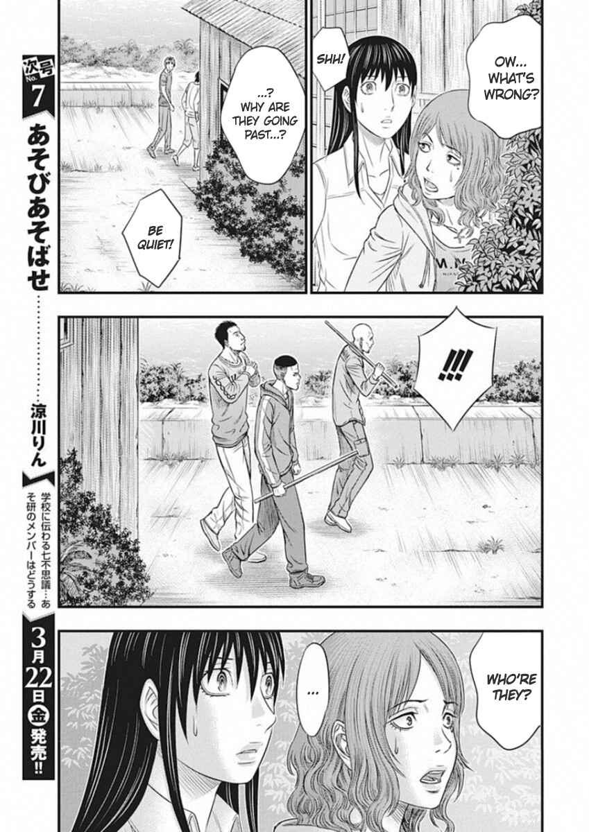 Chapter 3 - Page 5