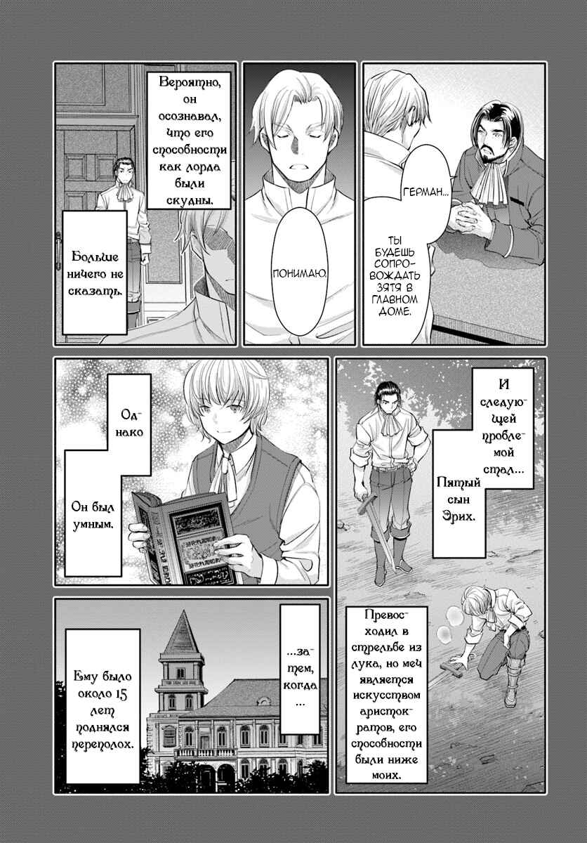 Chapter 46 - Page 10