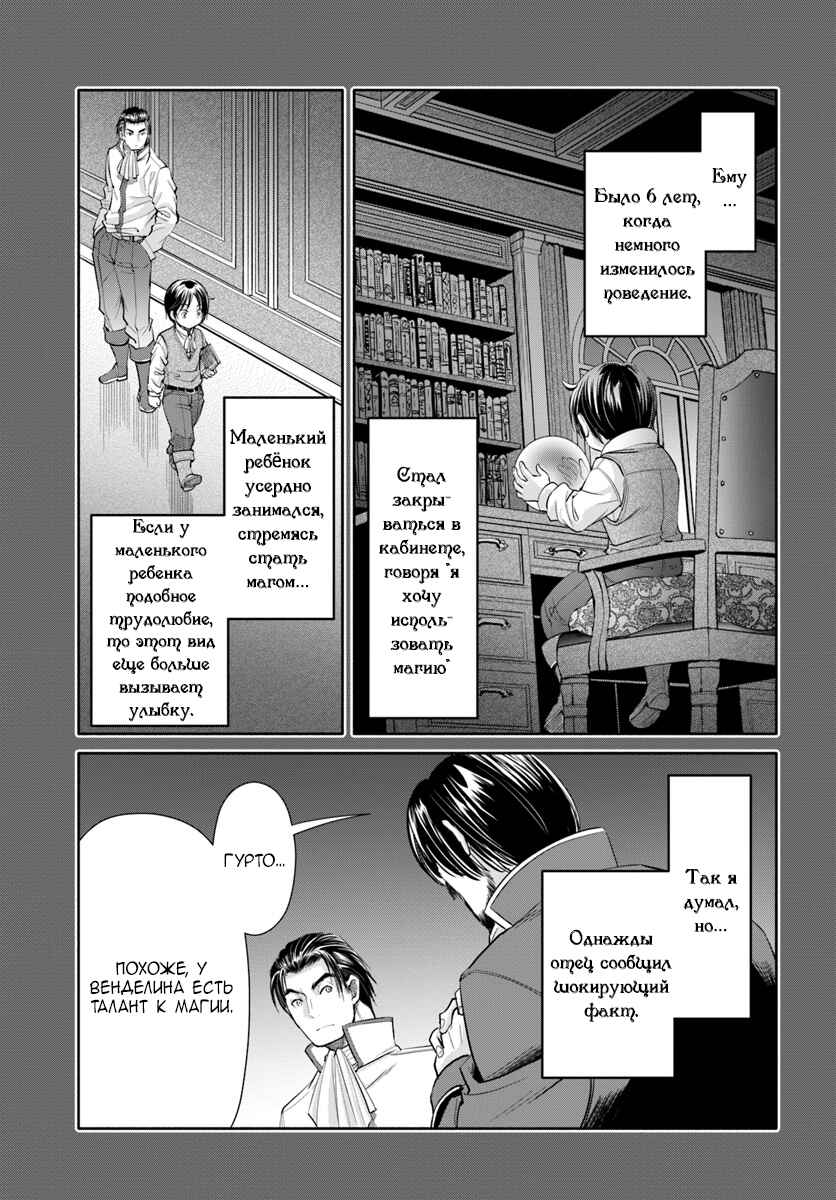 Chapter 46 - Page 14