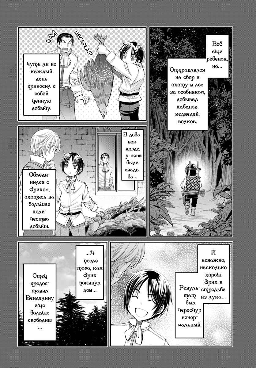 Chapter 46 - Page 15