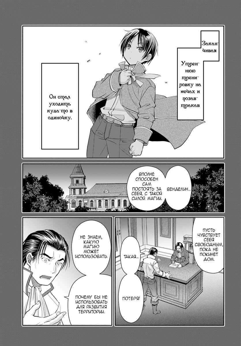 Chapter 46 - Page 16