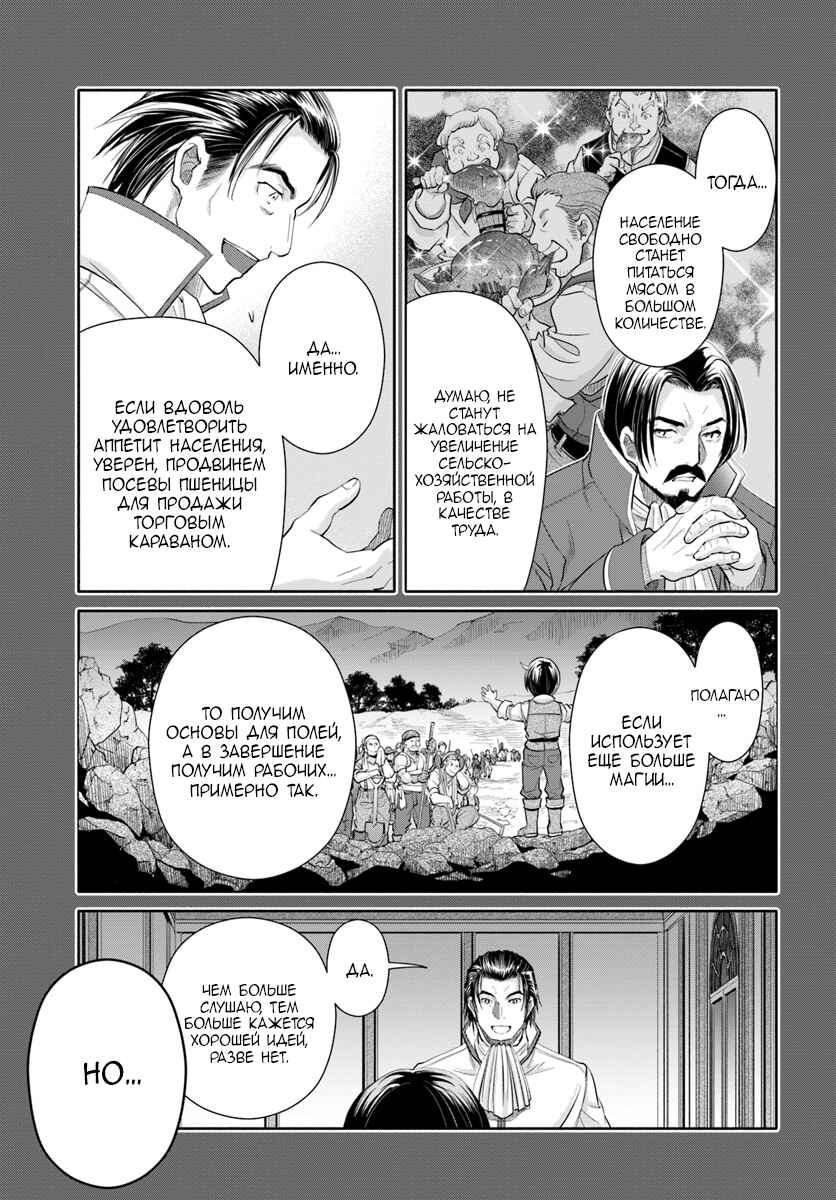 Chapter 46 - Page 18