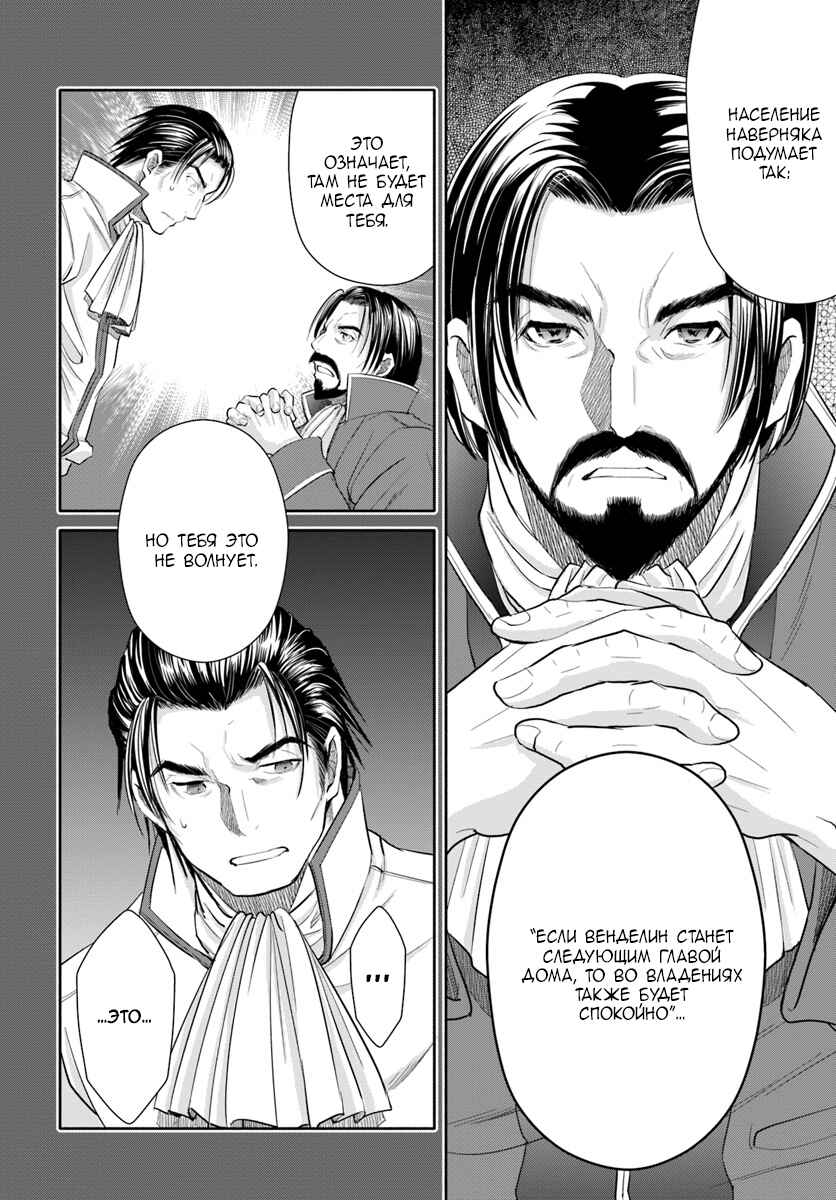 Chapter 46 - Page 19