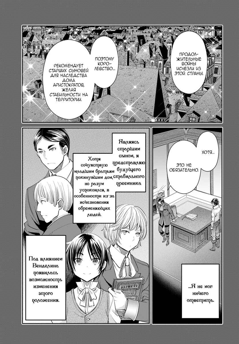 Chapter 46 - Page 20