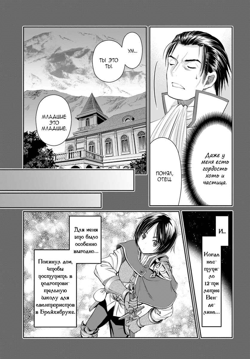 Chapter 46 - Page 22
