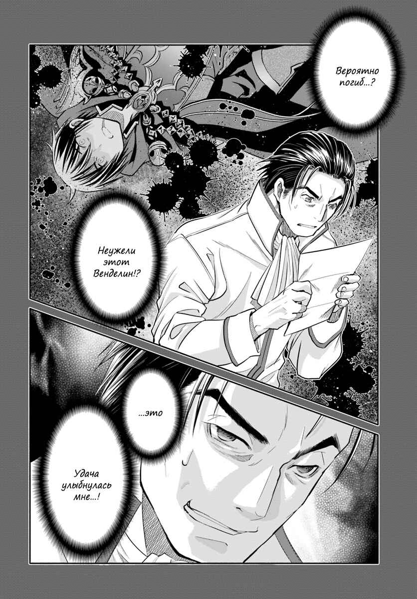 Chapter 46 - Page 25