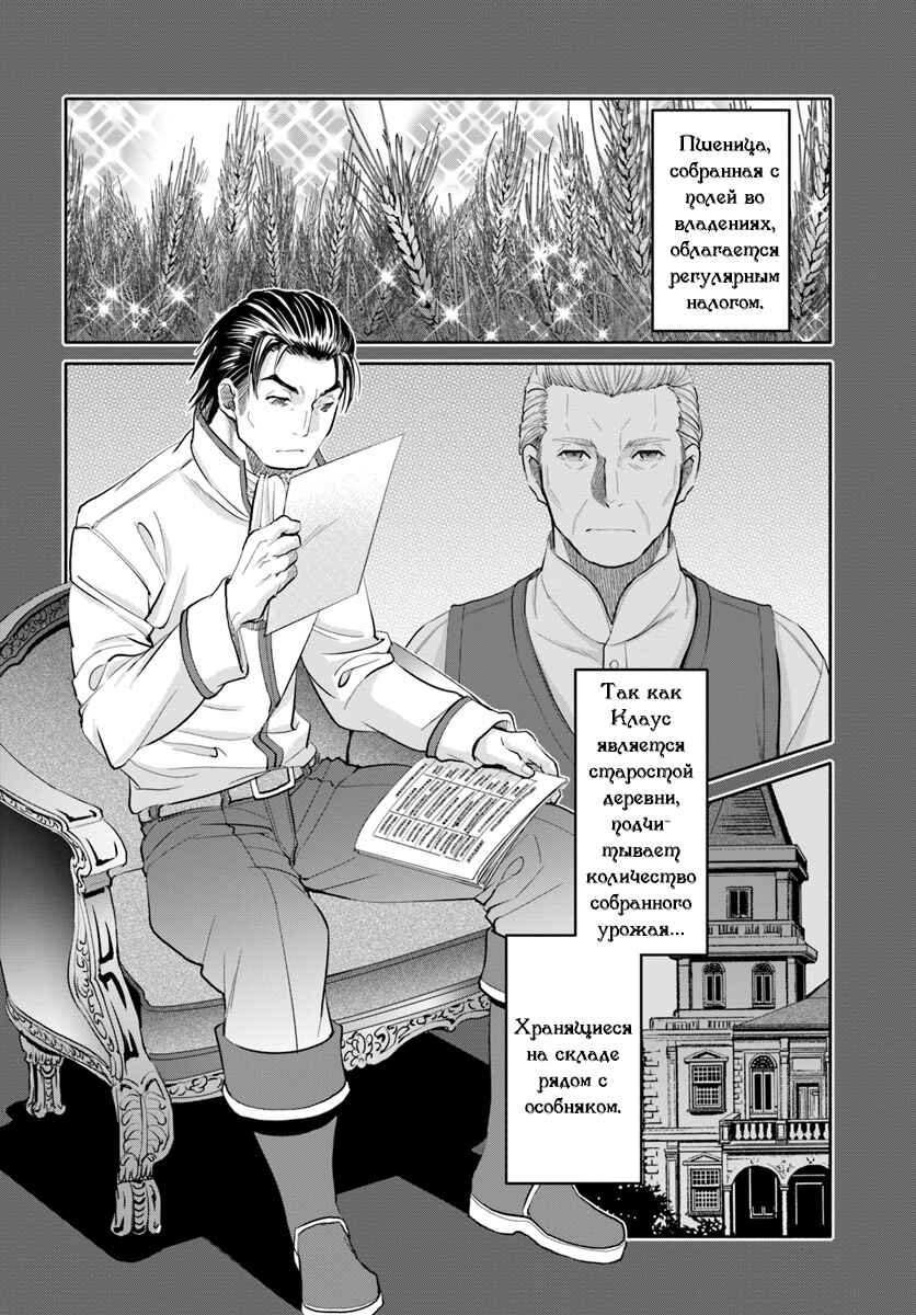 Chapter 46 - Page 3