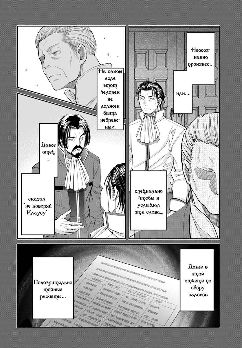 Chapter 46 - Page 5